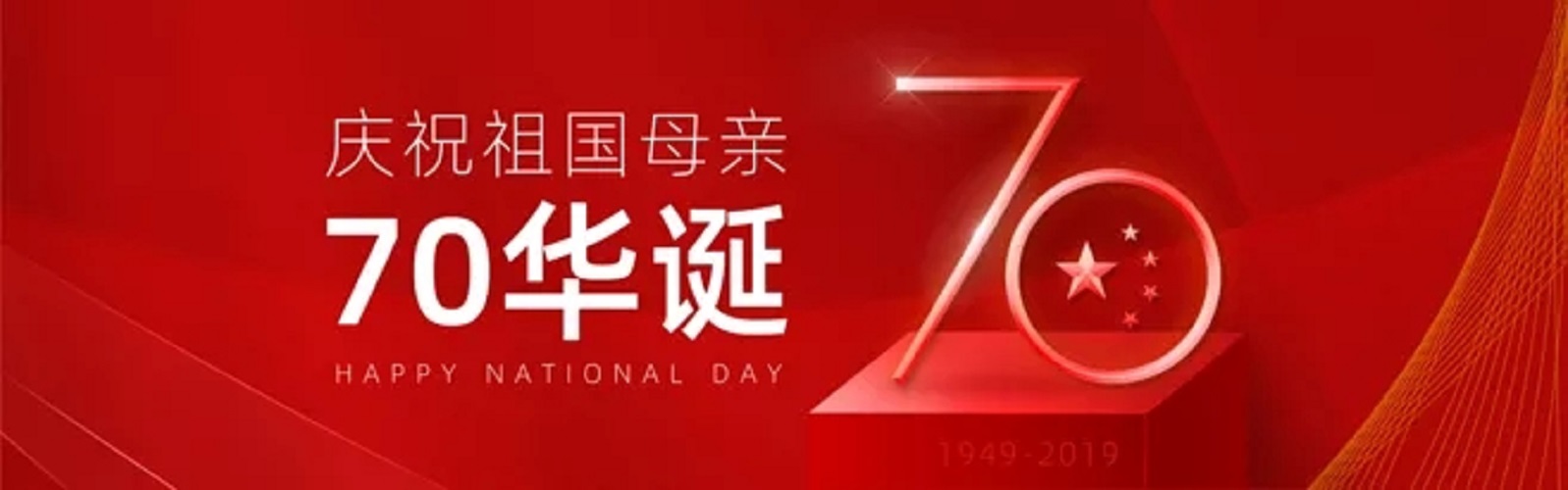 碧江区2019年“壮丽70年·奋斗新时代”培育和践行社会主义核心价值观“三赛两演一讲”系列活动