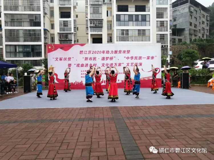 响塘龙移民安置点文艺巡演活动圆满结束