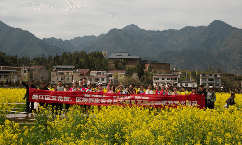 碧江区文化馆助力第五届金色瓦屋 油菜花观光月开幕式