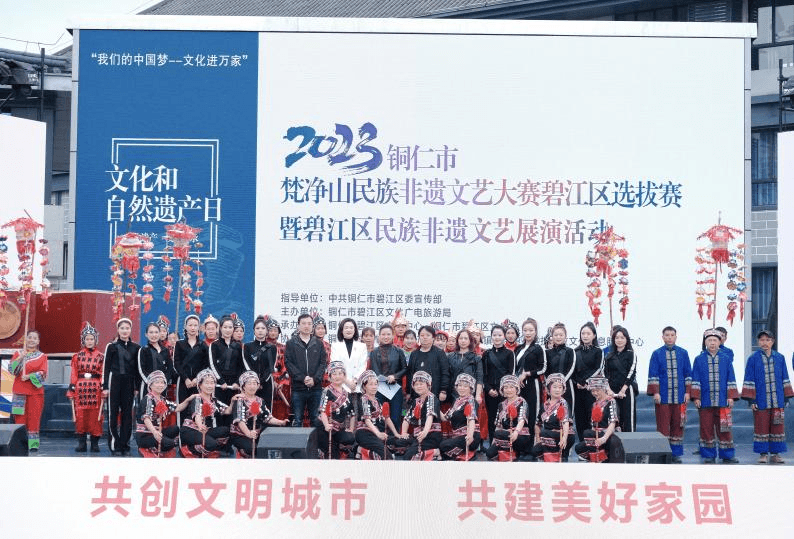 碧江区2023年文化馆服务宣传周活动启动仪式圆满成功